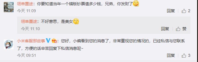 网友收到无闪光灯“错版”小米9：雷军亲自拧的螺丝？