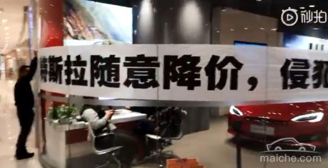 特斯拉车主到店拉横幅：骗我们提车！