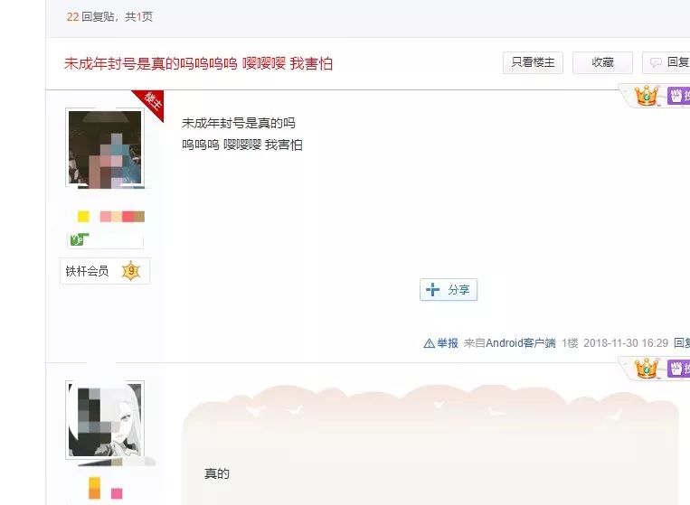 那晚，网络陪玩在话筒里对我说：KKP吗帅哥？