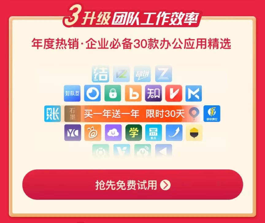 阿里钉钉的开工节，企业服务市场新民俗