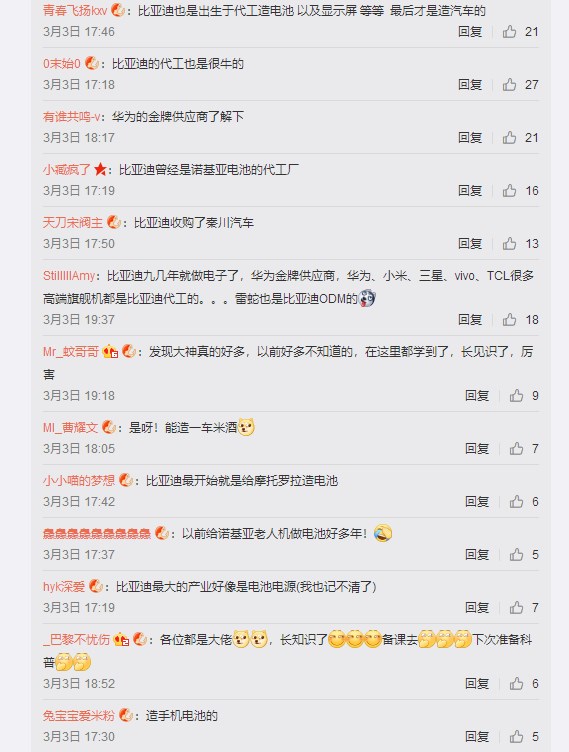 造车的比亚迪为啥能给小米9代工？网友实力科普