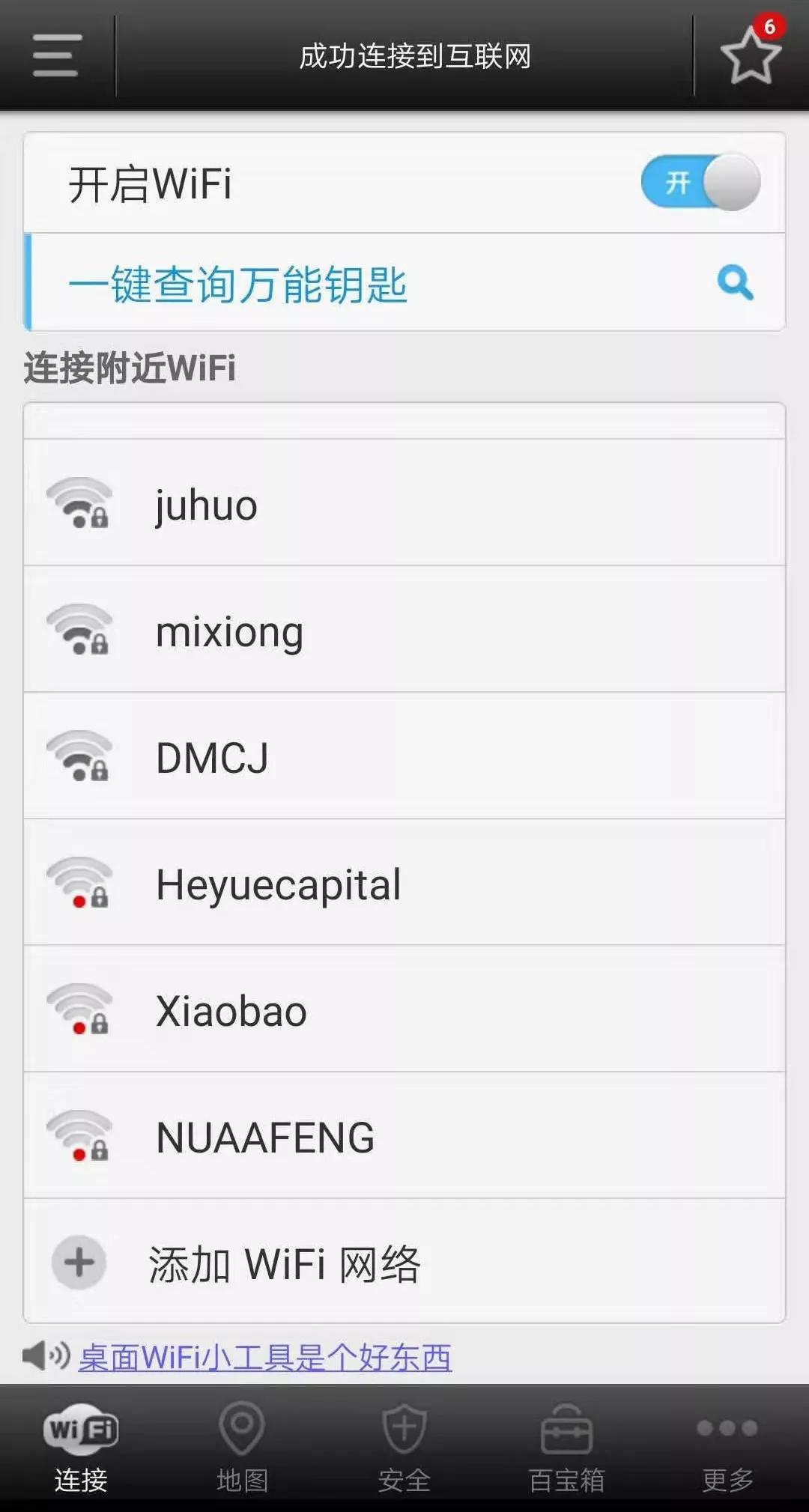 万能 的WiFi万能钥匙:擦边球内容横生,诱导博彩