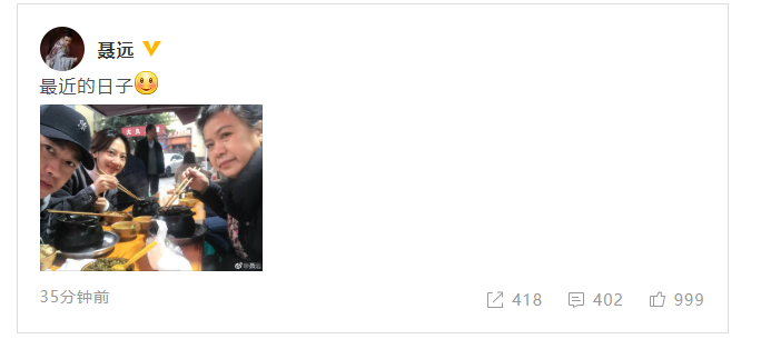 聂远久违晒照分享日常 与家人吃街边小吃很开心