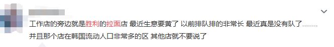胜利曾运营的拉面店发文致歉：将努力减少店主们损失
