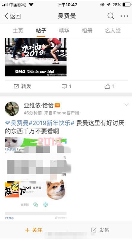 吴镇宇方针对黑粉发表声明：将采取法律手段追究到底！