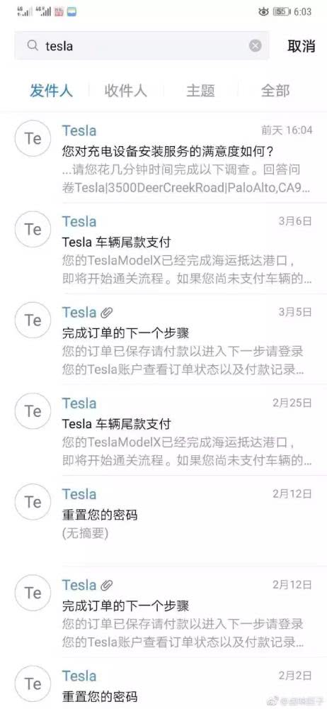 特斯拉退款了！一名维权车主已成功办理降价退差额手续