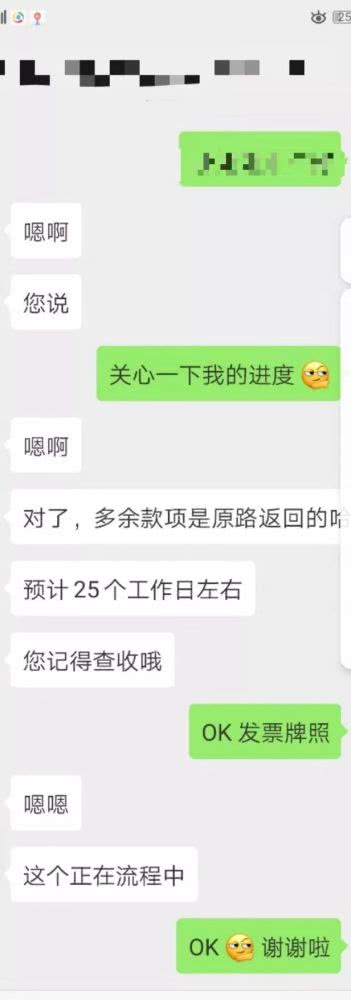 特斯拉退款了！一名维权车主已成功办理降价退差额手续