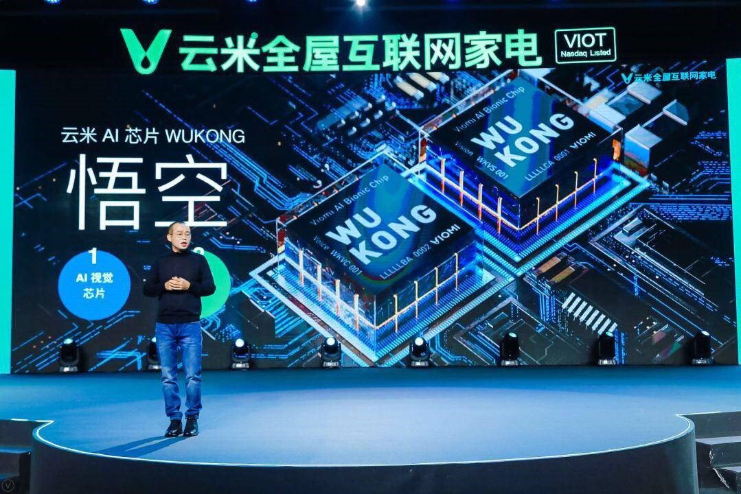 云米发布物联网趋势白皮书 重新定义未来智能家庭