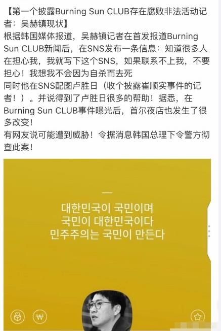 有危险？记者曝光胜利丑闻事件后，疑房子被烧人失联