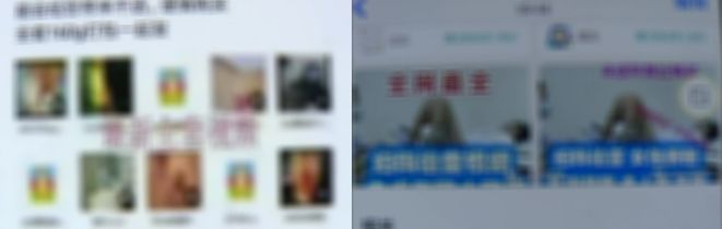 “妇科检查视频”被网上兜售,平台下架后变换关键词再上线