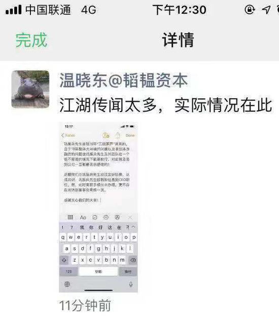 韬蕴资本CEO确认巩振兵离职：系友好协商 非考核未达标