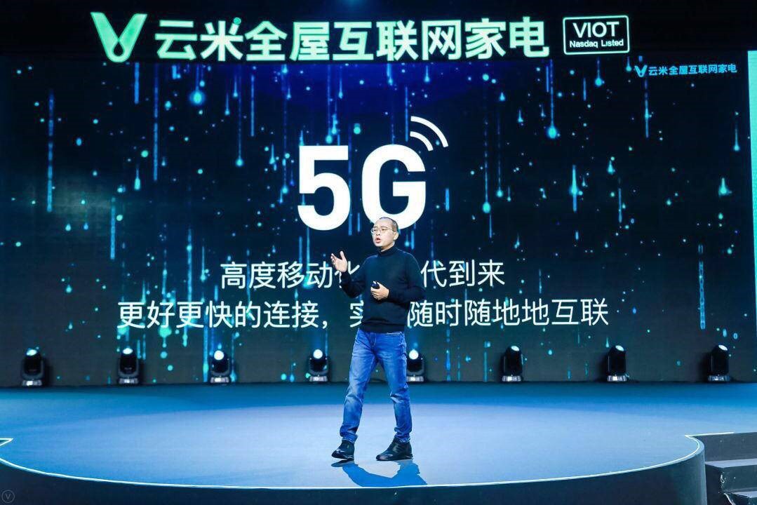 云米发布物联网趋势白皮书 重新定义未来智能家庭