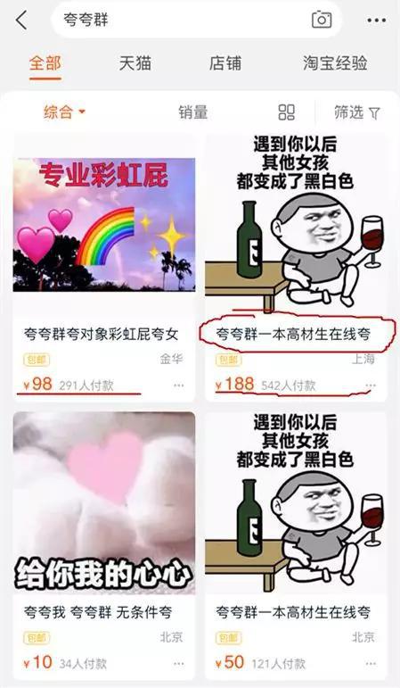 夸夸群火了!企业招“正能量夸夸师”:500元/小时