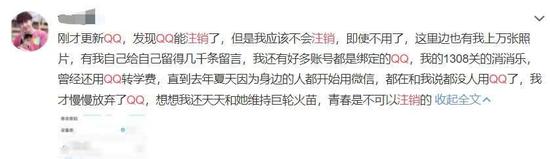 QQ帐号注销来了 但第一批尝试的人已经放弃了