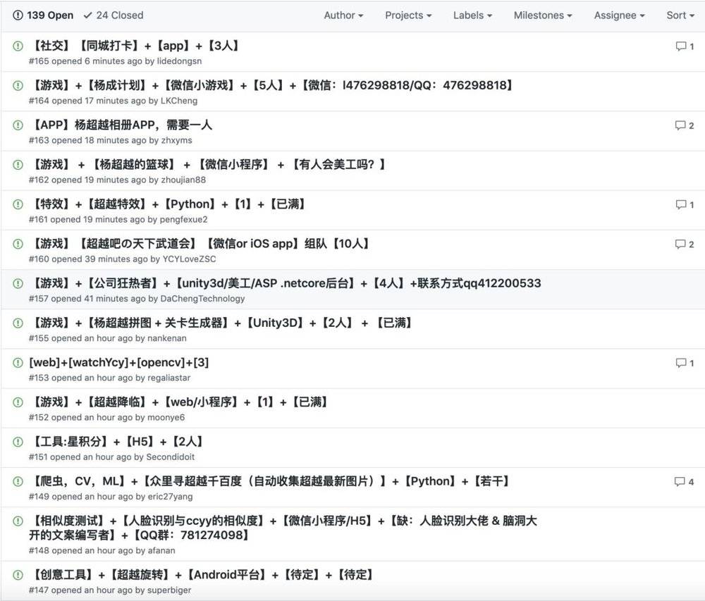 杨超越杯编程大赛？可内推BAT，程序员追星如此硬核