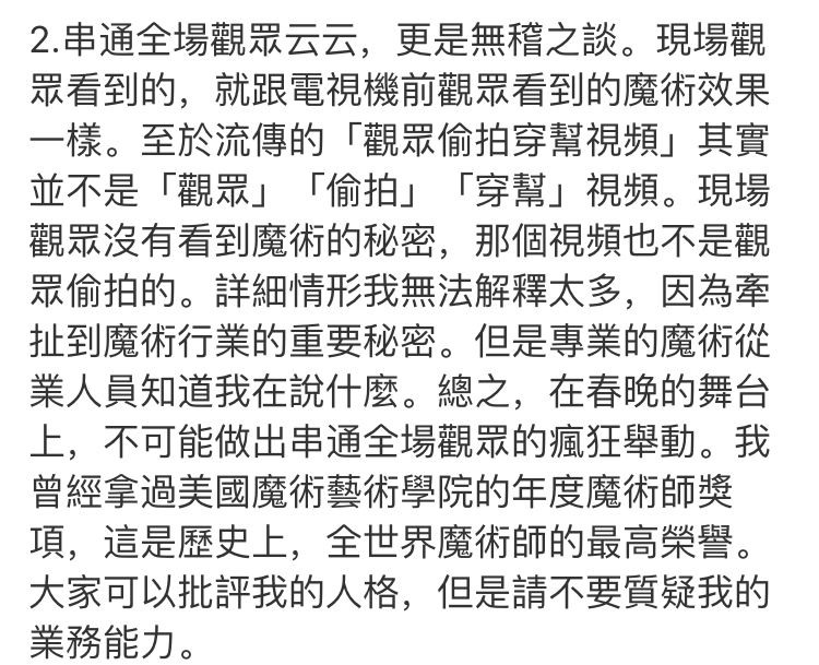 一次次失望的刘谦