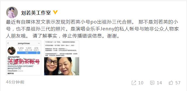 刘若英晒合照儿子曝光？工作室辟谣：不是奶茶账号