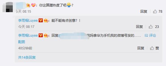 李雨桐发文回应参加胜利派对：并无任何不合法情况