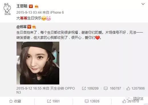 王思聪怎么还不娶杨幂？