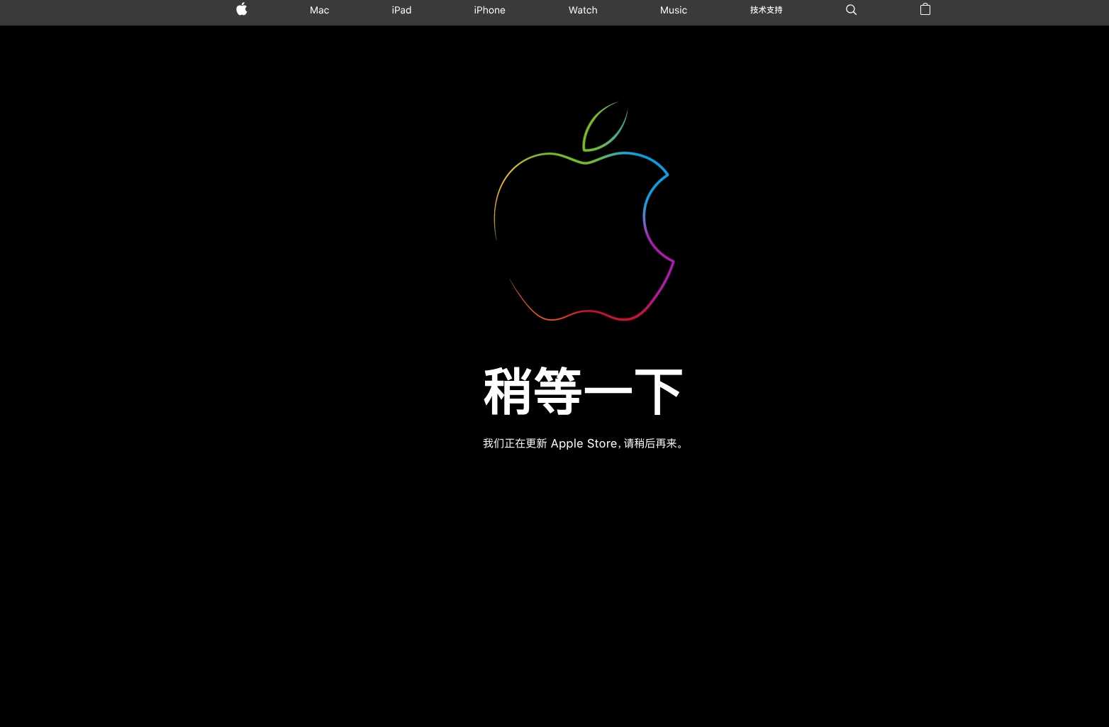 苹果在线商店正在更新 新品或将是iPad、iMac