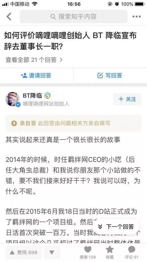 B站挑战者不只一个，野生弹幕小站们危机中求生