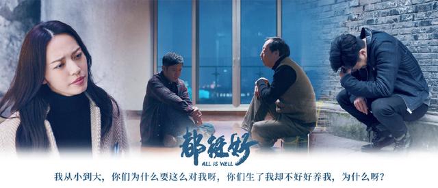《都挺好》编剧道歉 称苏大强最悲催