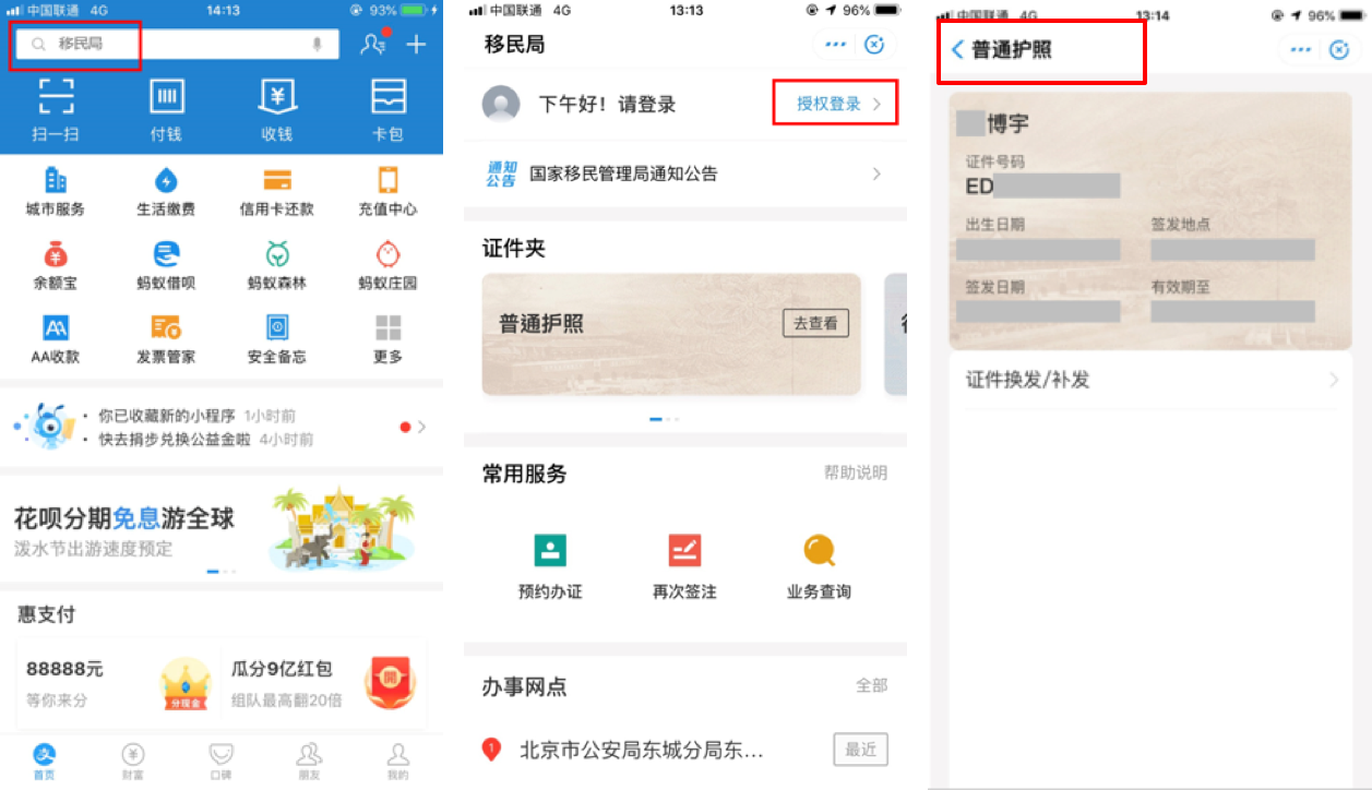 4月1日起出入境证件“全国通办”无需返回户籍地