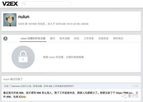 程序员不能忍996了！没有X生活，生病ICU，建抗议网站