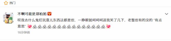 曾在QQ空间给张艺兴生日祝福？黄子韬疑回应：老整些有的没的