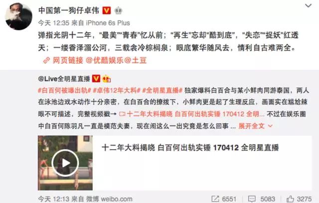 白百何被爆料与小鲜肉戏水后，全靠她帮转移了视线…