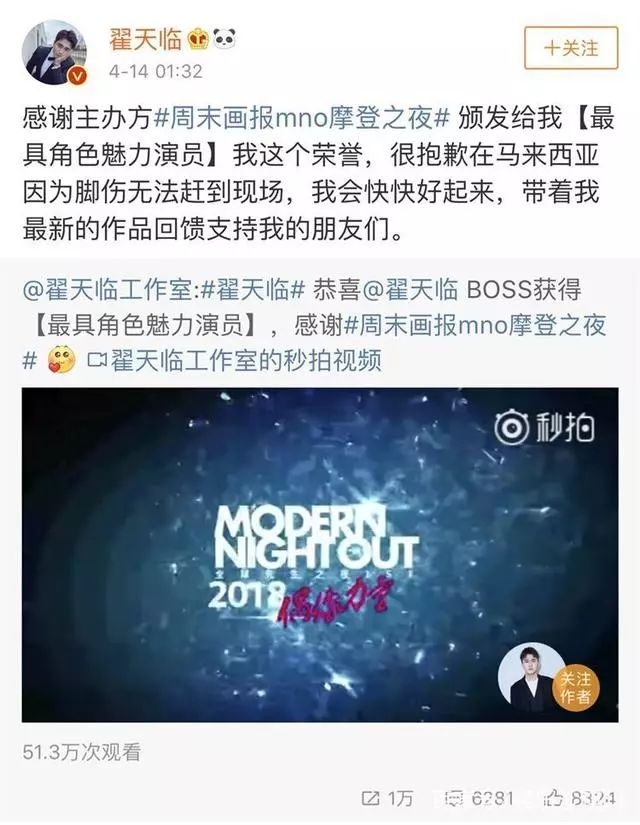 翟天临辛芷蕾恋情实锤？网友：一个要热度 一个要洗白