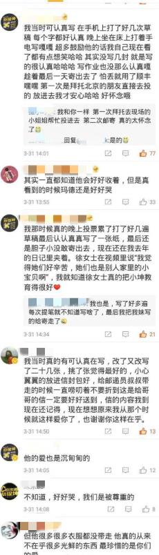 蔡徐坤寄八大箱信回家 粉丝感动：好好哭