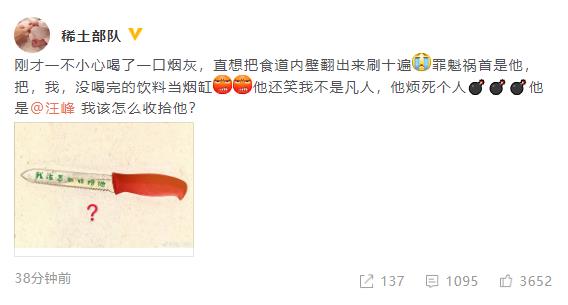 章子怡不小心喝下烟灰 生气大呼要收拾老公汪峰