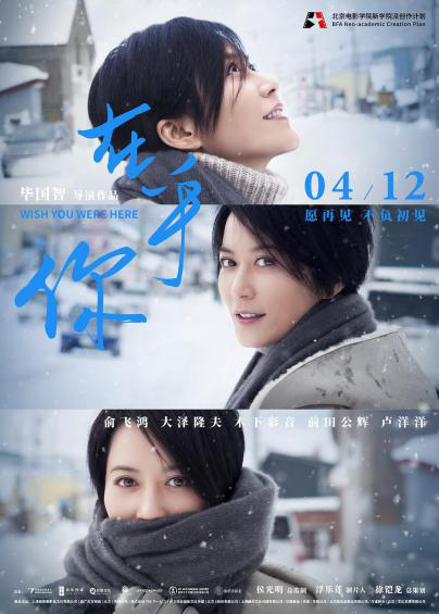 电影《在乎你》首映 俞飞鸿大冬天泡冷水拍戏无怨言