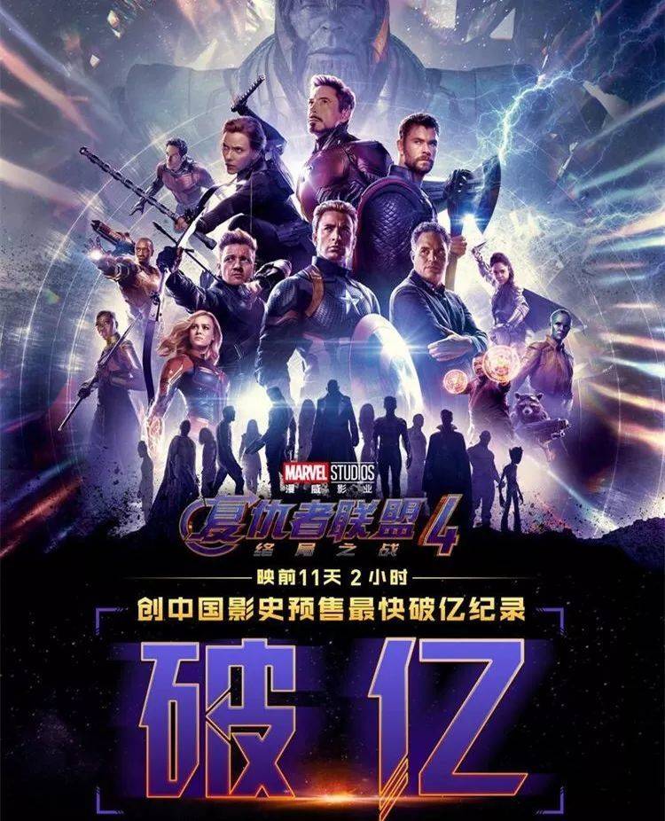 400块一张票的“复联”，只会让观众远离电影院