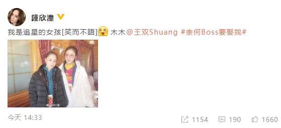 追星女孩已上线！钟欣潼与“夏林”合影难掩激动