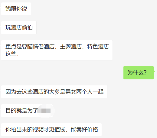 我和男朋友的开房视频，在微信群里被上万人围观