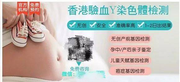 香港“寄血验性别”产业链调查