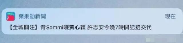 相比许志安开记者会痛哭道歉，内地明星为什么只敢躲在声明背后？