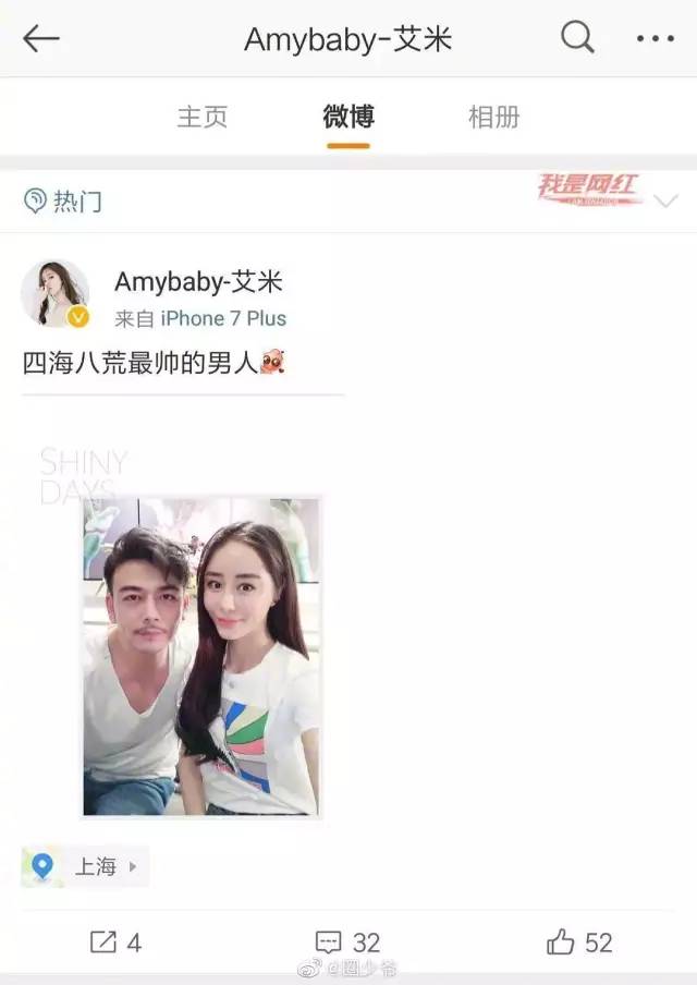 婚礼前4个月还在约网红？他“演技”是真好....