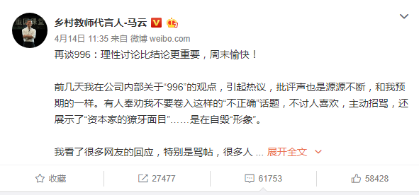 互联网大佬“舌战”996：马云、刘强东、周鸿祎、张朝阳、李国庆，你站谁？