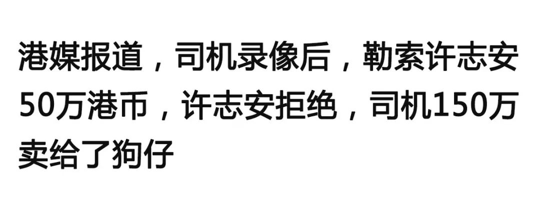 提供许志安出轨录像的司机，应该判几年？