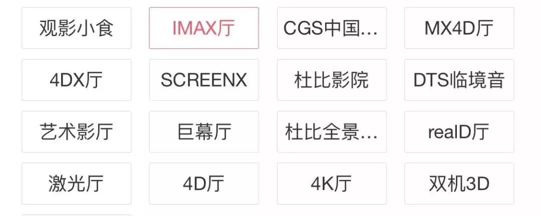 300块看《复仇者联盟4》 IMAX和杜比影院哪个爽？