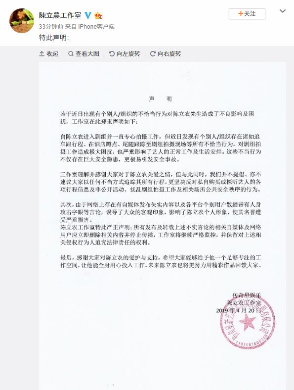 陈立农工作室发声明斥私生 要求侵权用户删除内容