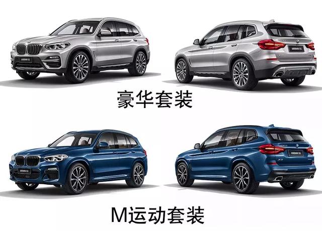新款宝马x3价格表优惠资讯裸车落地抢购