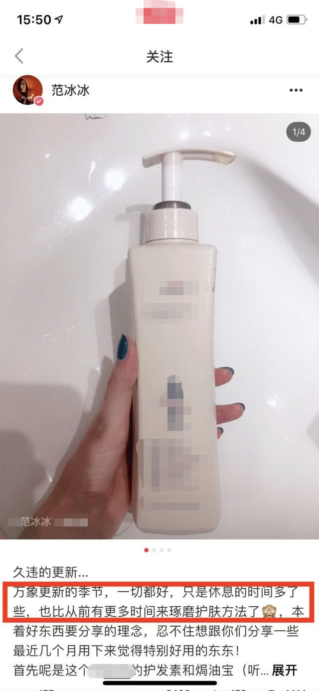范冰冰被曝复出后公开晒自拍，还透露会和粉丝分享日常