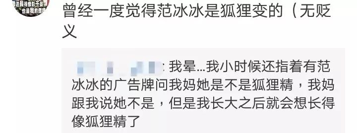 除了温碧霞范冰冰，就没有女明星能演好狐狸精了？