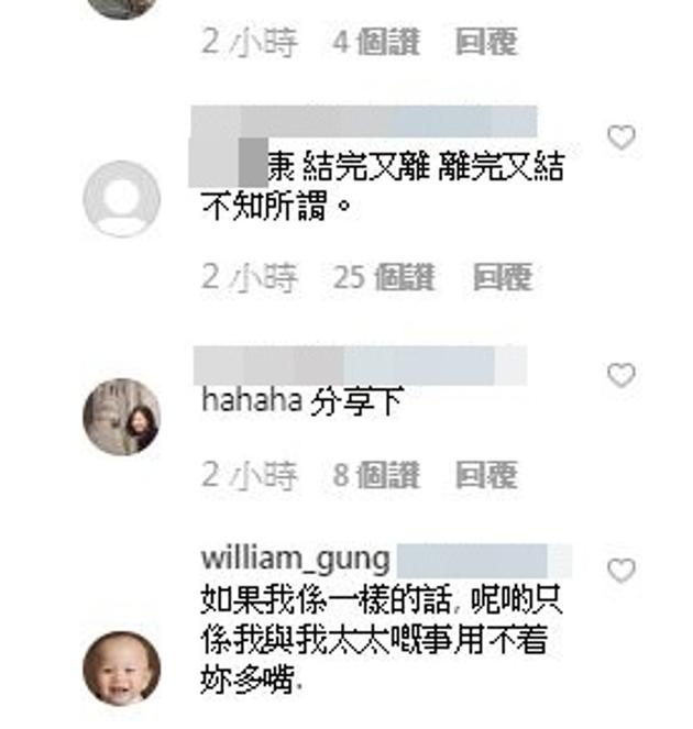 苏永康与网友掀骂战