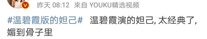 除了温碧霞范冰冰，就没有女明星能演好狐狸精了？