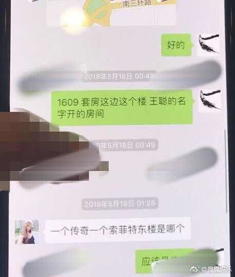 婚礼前4个月还在约网红？他“演技”是真好....